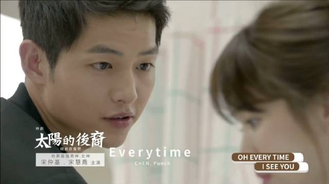 宋慧乔 宋仲基 太阳的后裔ost everytime