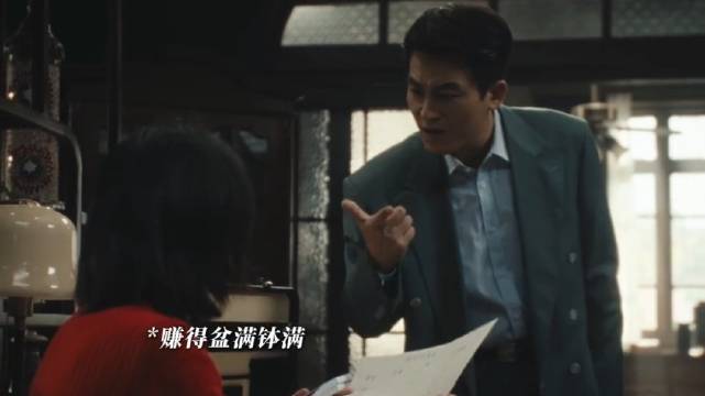 林看山就该好好赚钱，做生意还是很有眼光的！