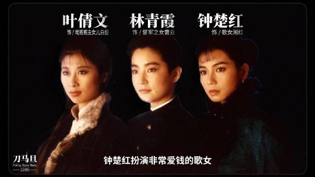 鲁豫谈林青霞《刀马旦》，三个女生，各怀心事，各怀目的，救国、求财、圆梦