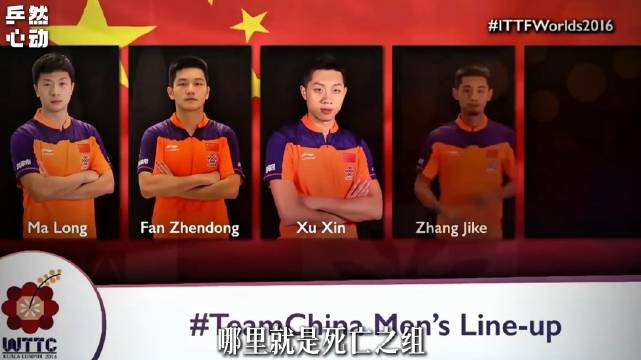 国乒从半决赛到小组赛的调整