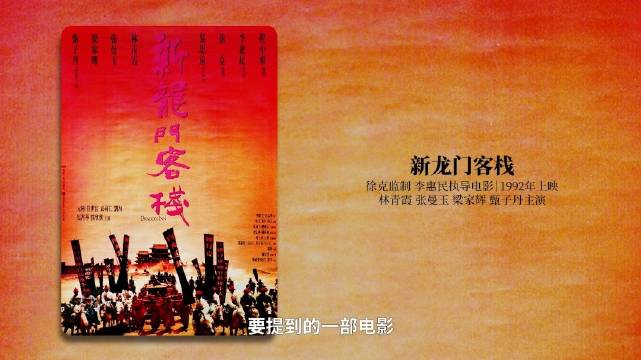 鲁豫谈林青霞邱莫言舍身取义，诠释侠义精神
