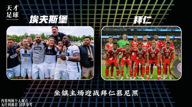 德甲前瞻