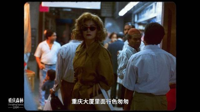 鲁豫谈林青霞《重庆森林》，讲了都市中人的那种极致的孤独和极致的疏离