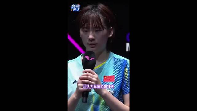 陈熠连扳三局后遭逆转，张本美和夺三连冠追平孙颖莎