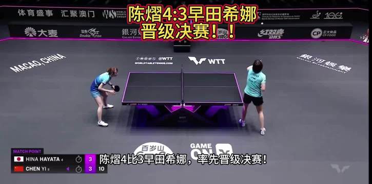 网友喊话陈熠调整头发帘，迎战早田希娜关键比赛