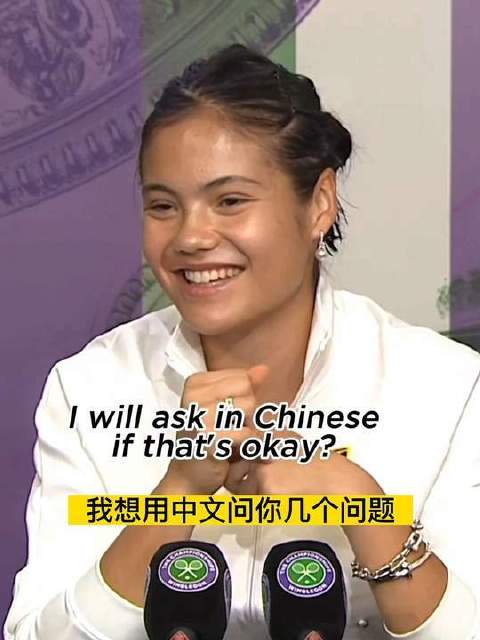 艾玛的中文水平是否略胜谷爱凌一筹？