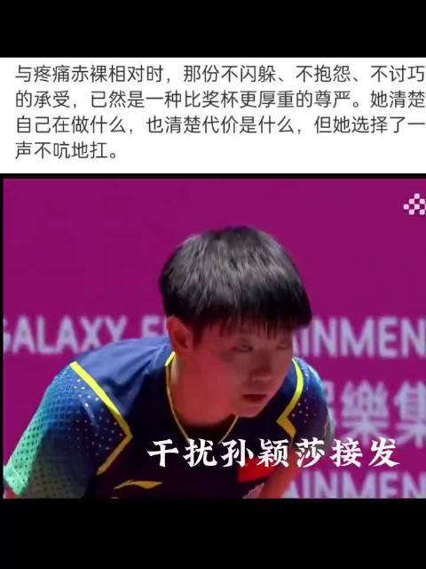 国家体育总局发亚运观赛提示，王曼昱需引导粉丝理性观赛