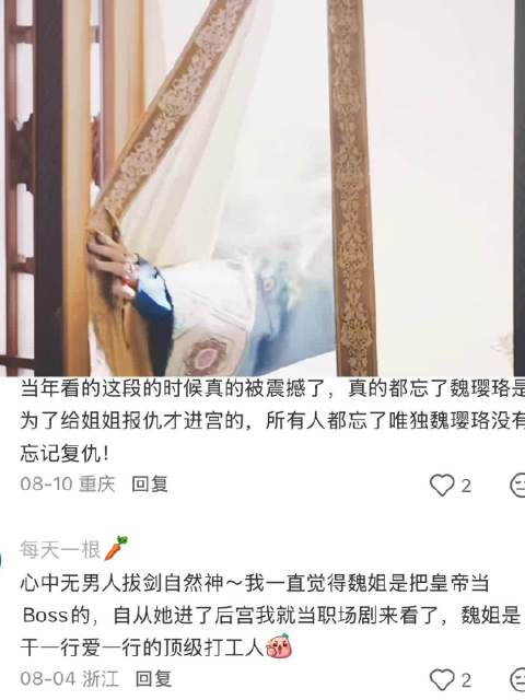 皇帝不喜欢规规矩矩，魏璎珞爱玩爱闹独一份