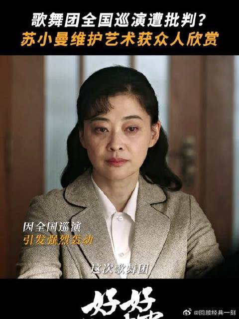 艺术没有高低之分，苏小曼为艺术硬刚到底