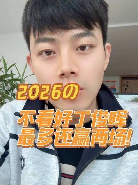 力挺晖哥？大可不必！