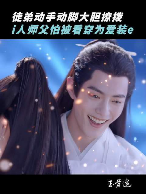 时影遭遇朱颜连环撩拨，这场心动攻防战将如何收场？