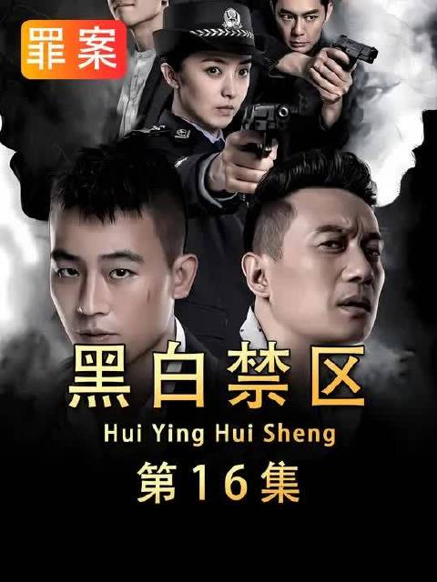 淦天雷是真的能打
