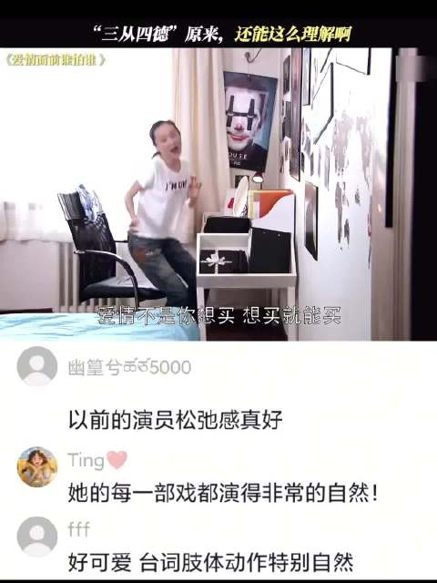 “三从四德”原来，还能这么理解啊