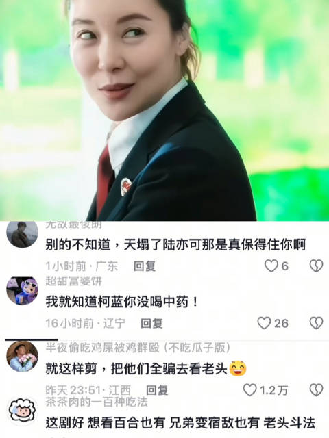 那就来一段打虎上山， 陆高 陆亦可 高小琴 人民的名义