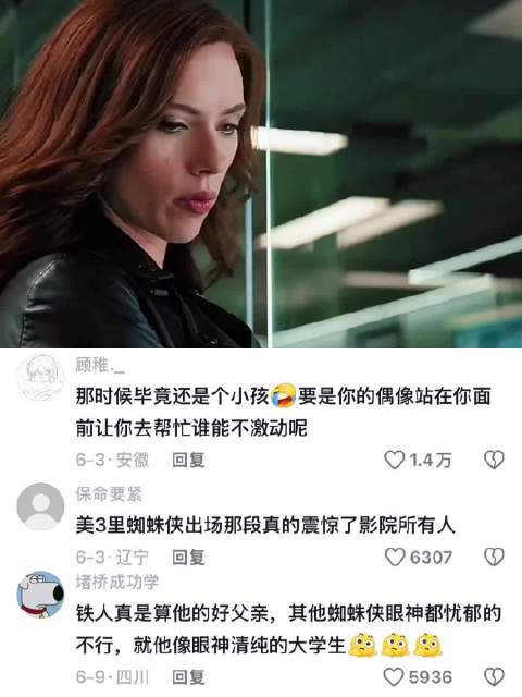 小蜘蛛初见世面，钢铁侠老父亲关怀