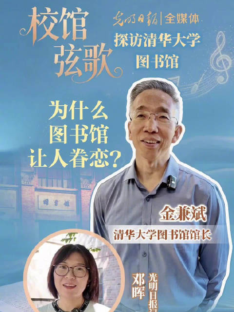 为什么图书馆让人眷恋
