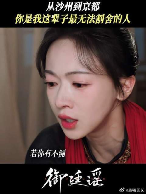 这世界黯淡之时，她是唯一的光亮 吴谨言赵昭仪