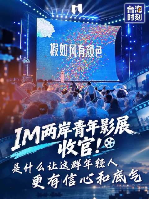 收官！是什么让这群年轻人更有信心和底气？