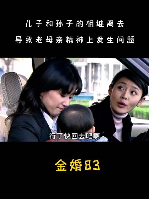 还好孙子不让他们俩带，那么多孩子只有南方出息，还是奶奶带大的