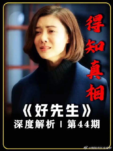 甘敬从徐丽那里，得知陆远失踪的真相