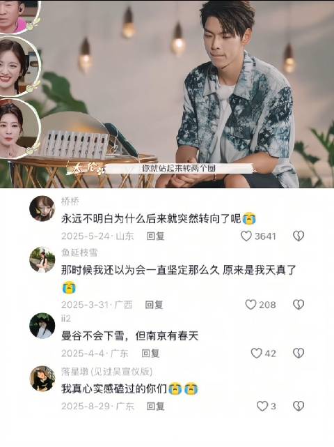 恋综给我上的最痛的一课 怦然心动4丨综艺丨蔡文浩丨朱荷霖