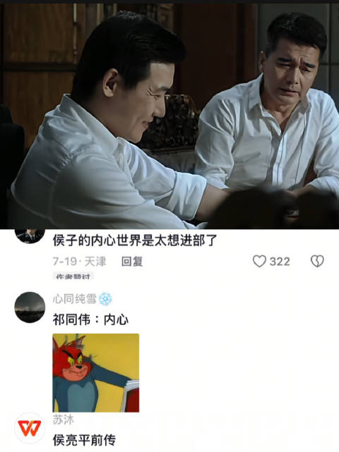 老同学碰面，套路藏不住了 祁同伟 侯亮平 人民的名义 同学聚会 老同学