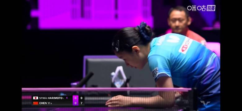 陈熠对阵张本美和首局7比11失利，连续失误需控制
