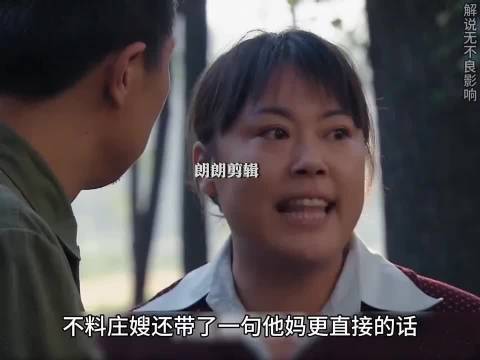 庄嫂这是又咋了