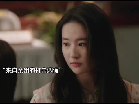 去有风的地方：相爱相杀的两姐妹，像极了现实中的我们