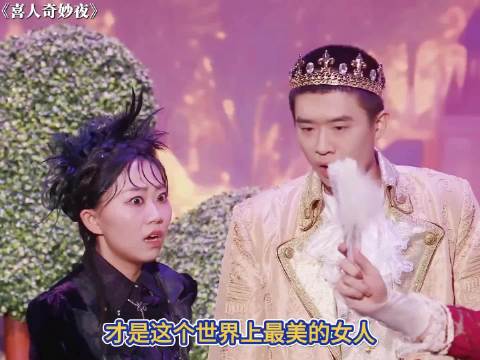 穿国王新衣的后妈变巴啦啦小魔仙，串戏家有儿女