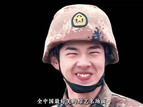 十几年前的综艺包扎名场面，现在看到依旧笑得停不下来 真正男子汉