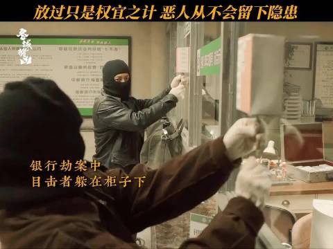 余文乐冬城猎凶演反派，撕掉好人标签,器官买卖操盘手