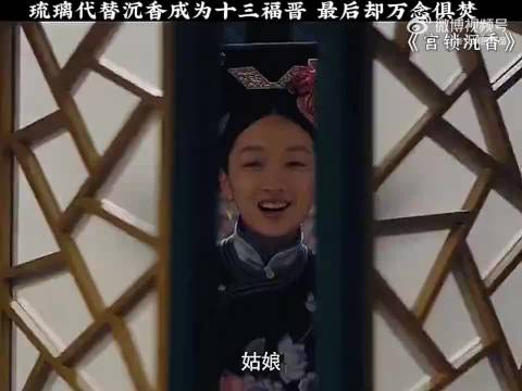 琉璃代替沉香成为十三福晋 可假的终究是假的 赵丽颖演反派也太酷了