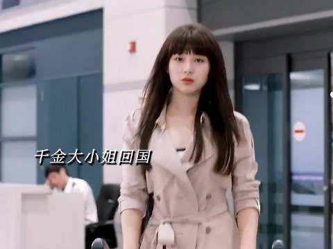 这才是财阀千金厌世感