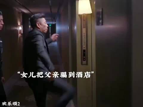 女儿把父亲骗到酒店，直接撞破了哥哥的秘密