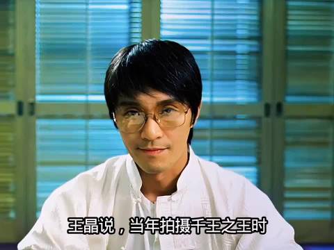 拍摄《千王之王2000》时，周星驰的片酬是一天120万港币