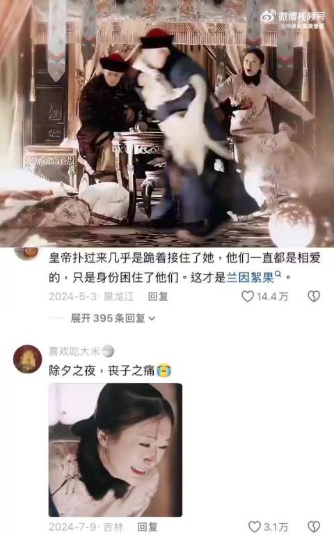 延禧攻略皇帝目睹爱妻富察容音走向灭亡，无力安慰