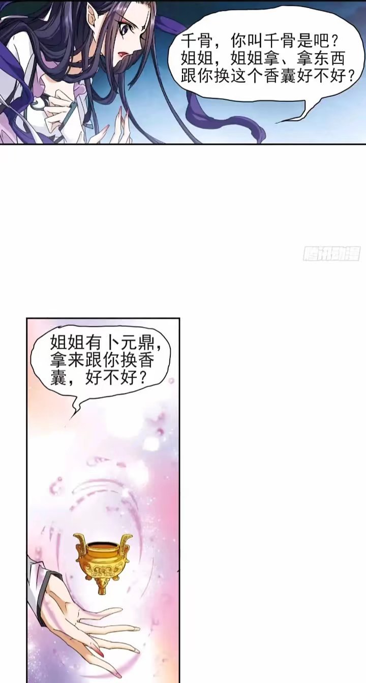 原著里面紫薰仙子好像很喜欢花千骨