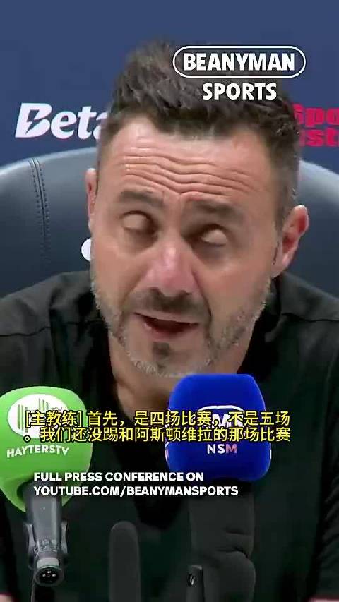 4轮不胜零进球！德泽尔比无奈发声：我来时球队就是烂摊子
