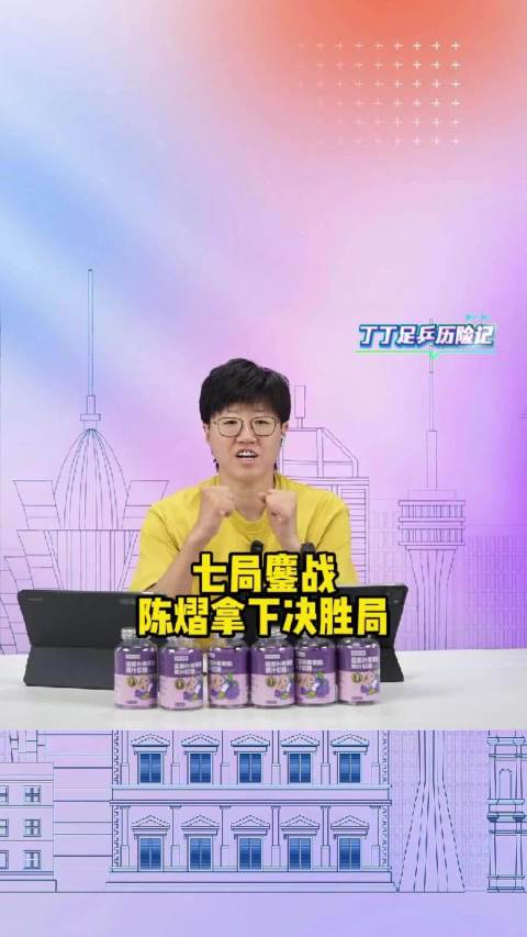 陈熠七局苦战4比3胜早田希娜，陈幸同晋级决赛