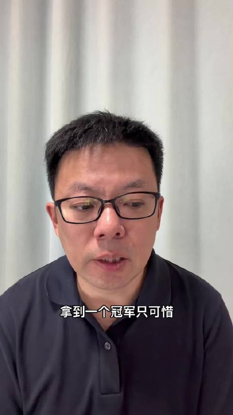 丁俊晖止步半决赛，依然走得最远