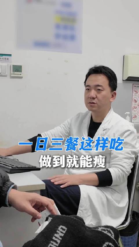 一日三餐这样吃 做到就能瘦健康奥斯卡微博视频号迎新计划