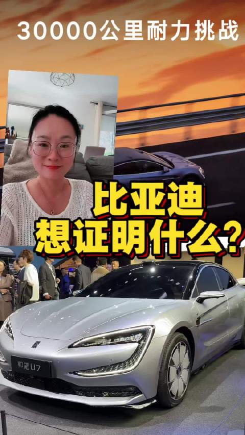 仰望U7九天三万公里，高速环道极限测试