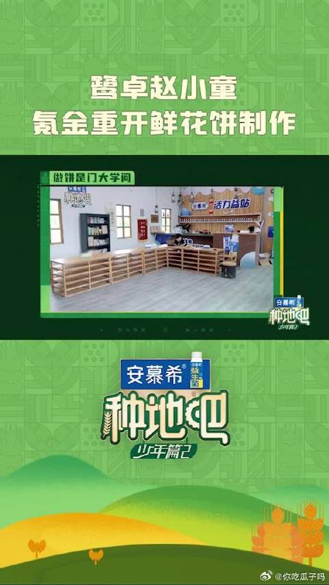 鹭卓赵小童氪金重开鲜花饼制作