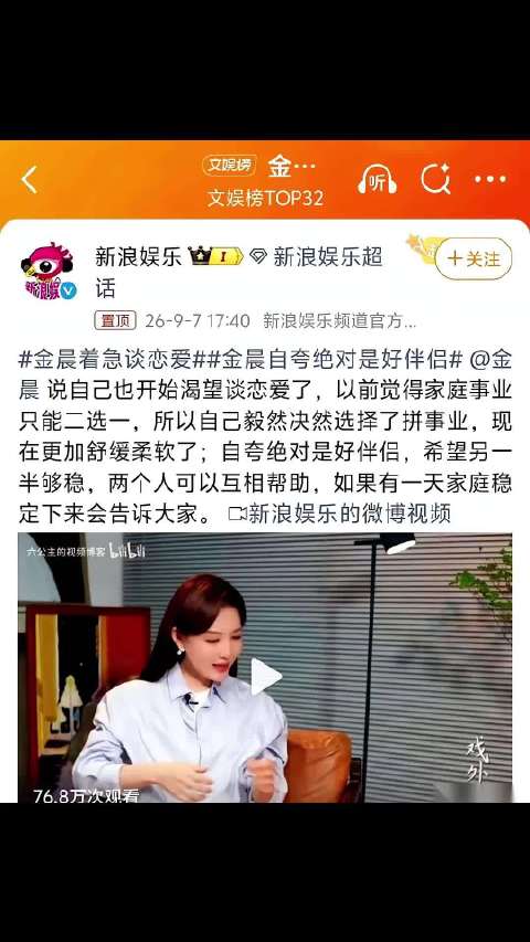 金晨鼻综合后遗症引热议，亲密关系成难题