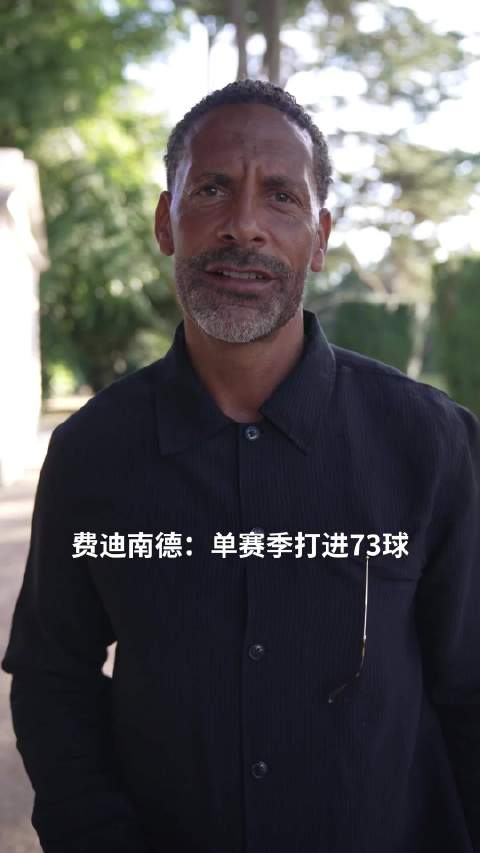 费迪南德力挺！凯恩手握欧洲金靴，拜仁官方造势金球奖