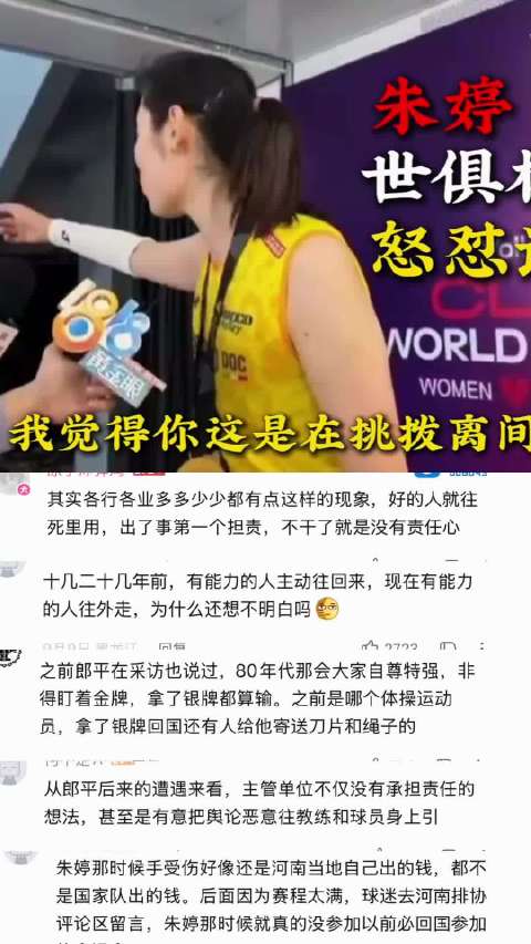 赢球是英雄输球是罪人，朱婷樊振东西征海外，原来外面根本没下雨！