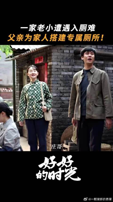 为了家人，庄爸啥都能做