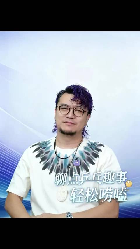 大伟闲谈唠嗑，张继科与王楚钦孙颖莎的民间影响力，你们有不同意见吗？乒乓球