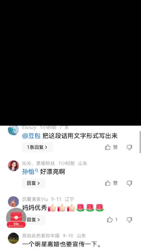 女人永远不要害怕，离开一段感情，说不定会变得更好 孙怡|董子健|婚姻